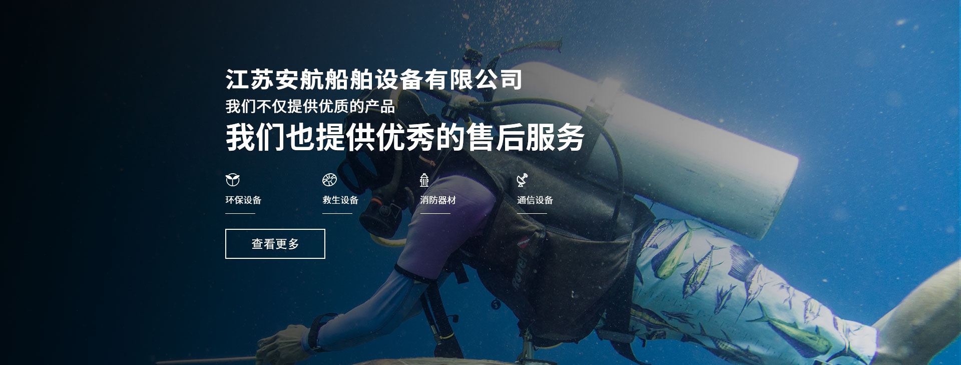 江蘇安航船舶設(shè)備有限公司
