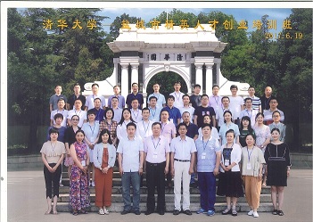 我司總經(jīng)理馬如中赴清華大學(xué) 參加精英人才創(chuàng)業(yè)培訓(xùn)班